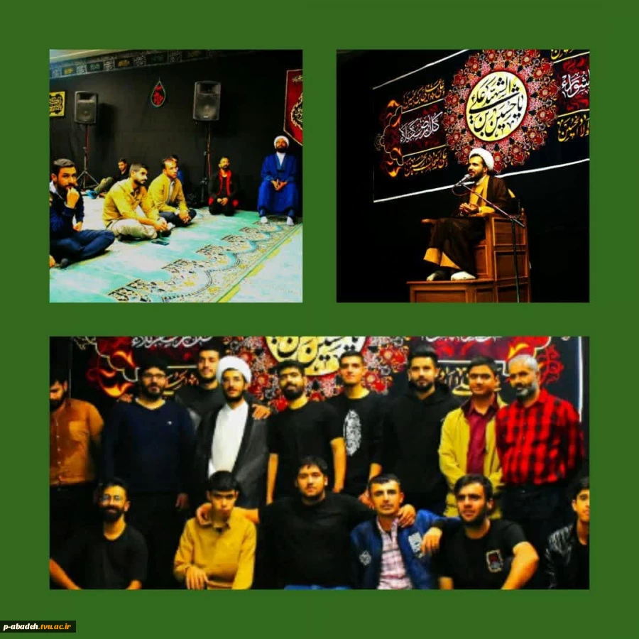 مراسم هیئت فاطمیون آموزشکده فنی و حرفه‌ای امام خمینی (ره) آباده  2