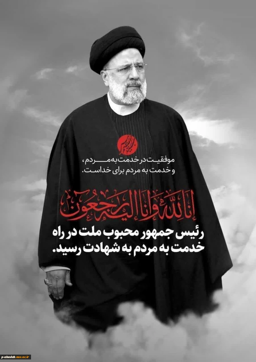 شهدای راه خدمت 5