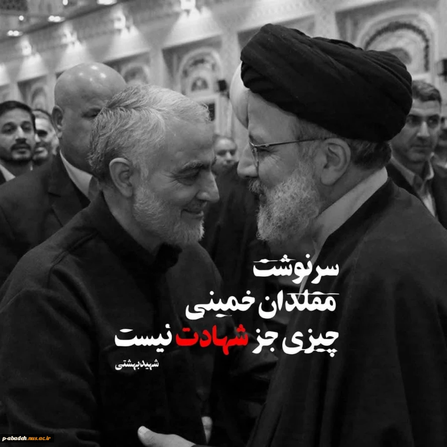 شهدای راه خدمت 2