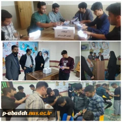 انتخابات انجمن های ورزشی