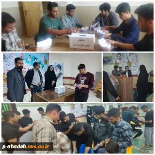 انتخابات انجمن های ورزشی