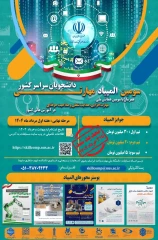 سومین المپیاد مهارتی دانشجویان سراسر کشور تمدیدـشد