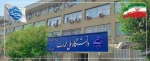 بیانیه دانشگاه ملی مهارت و عرض تبریک و تسلیت شهادت جمعی از هموطنان و مردم شریف ایران، فرماندهان نظامی و استادان و دانشمندان برجسته کشور در پی تجاوز اخیر رژیم صهیونیستی 2
