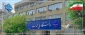 بیانیه دانشگاه ملی مهارت و عرض تبریک و تسلیت شهادت جمعی از هموطنان و مردم شریف ایران، فرماندهان نظامی و استادان و دانشمندان برجسته کشور در پی تجاوز اخیر رژیم صهیونیستی