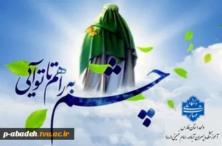 اللهم صل علی محمد و آل محمد و عجل فرجهم